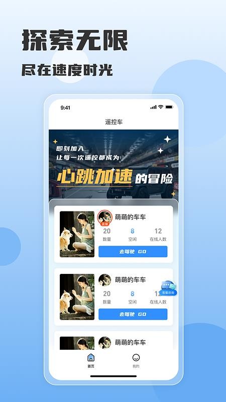 速度时光图4