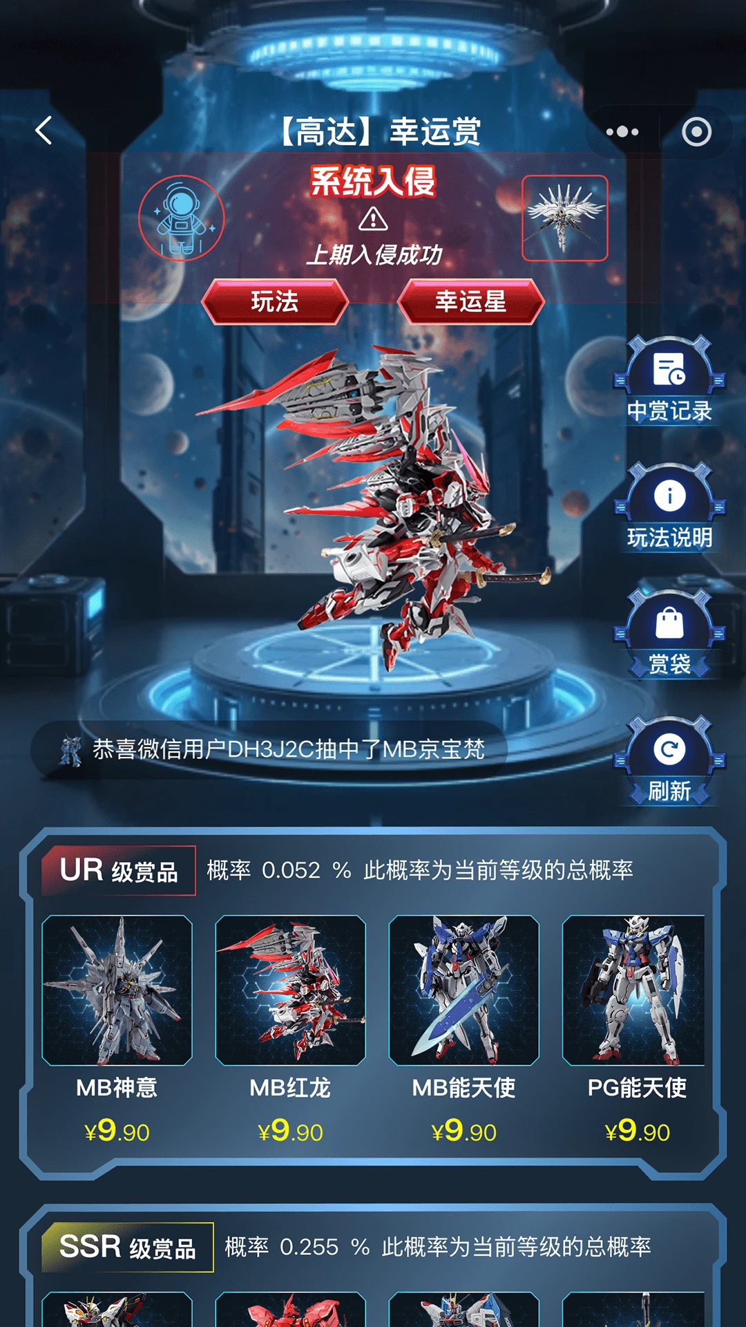 星梦潮玩图2