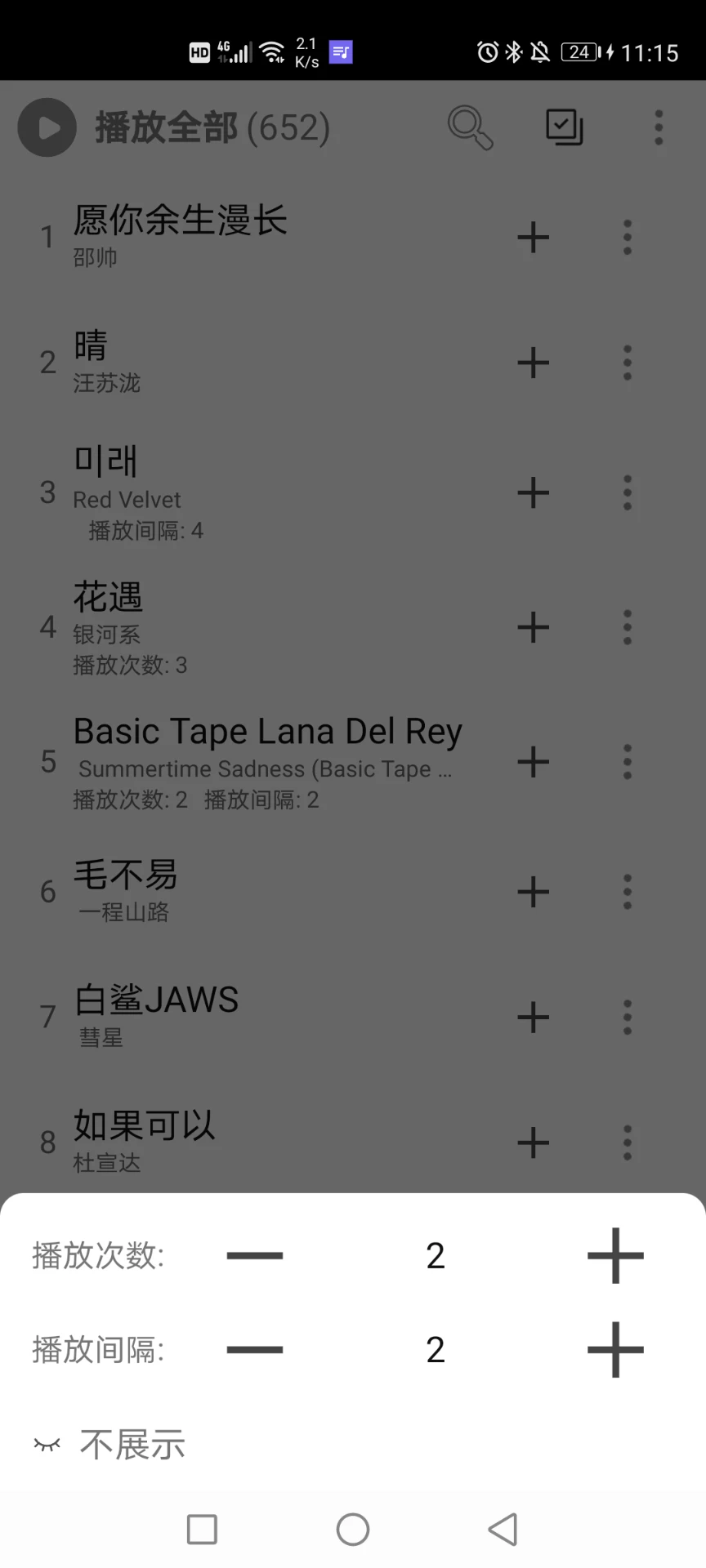 多听音乐本地播放器图3