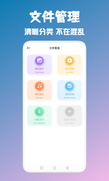 同步助手管家图4