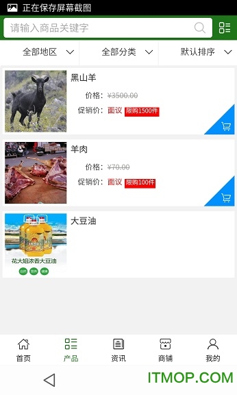 云南农产品网图3
