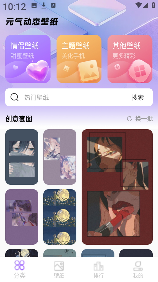 元汽动态壁纸图2