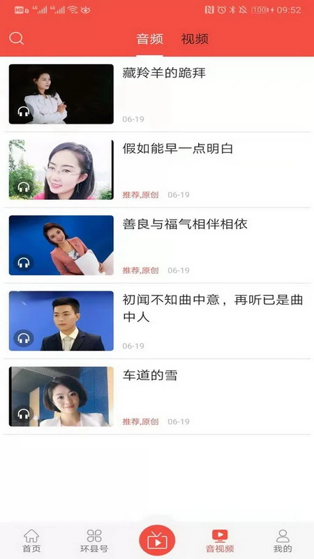 新环州 新环州