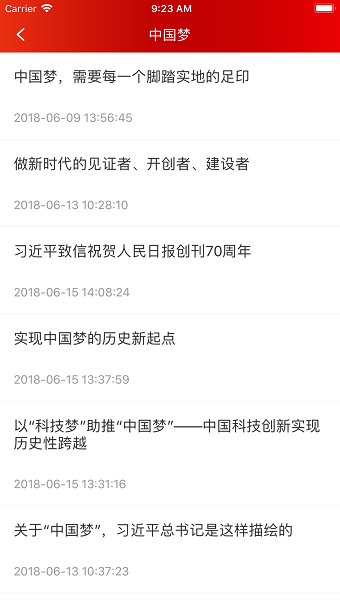 掌上e支部