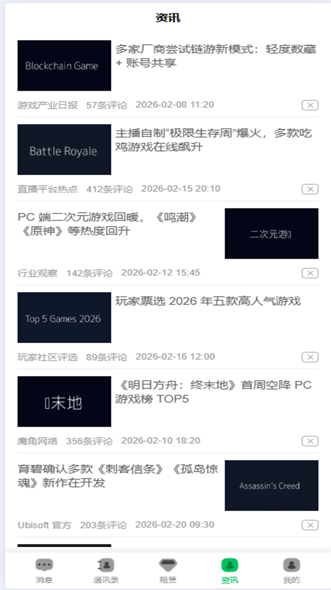 俊杰租号图3