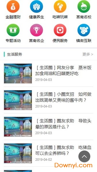 莒南手机台
