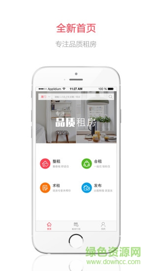房妈妈合租图3