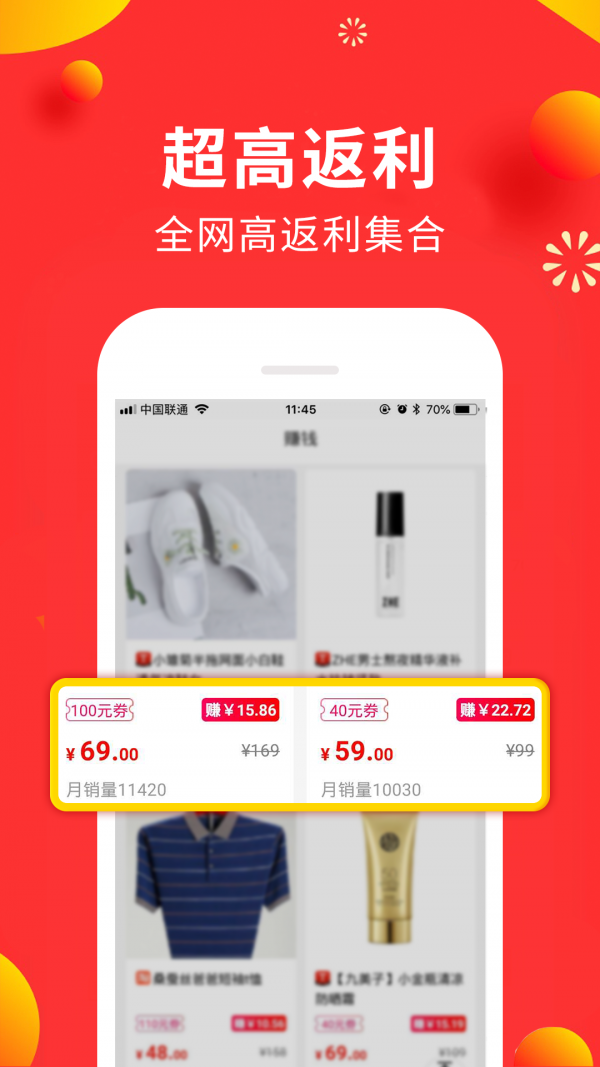 免单图2