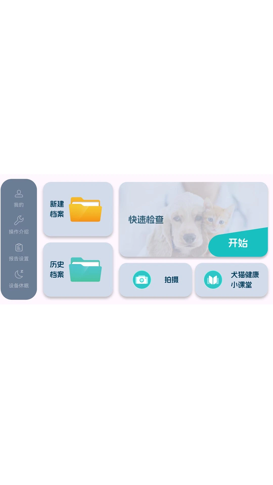 楷络实验室