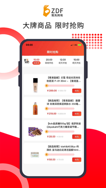 甄免跨境图2