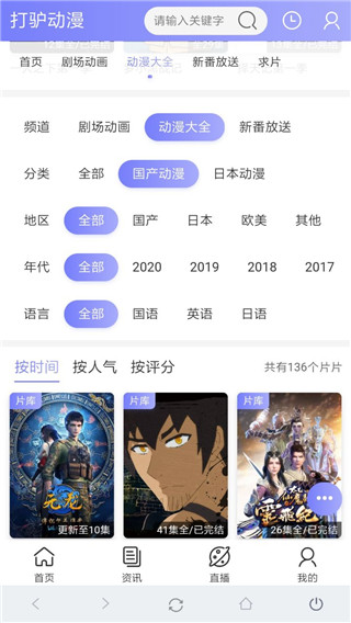 打驴动漫永久去广告版 最新纯净版v1.0.3.8图4