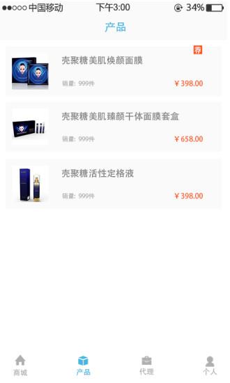 膜颜天下图2