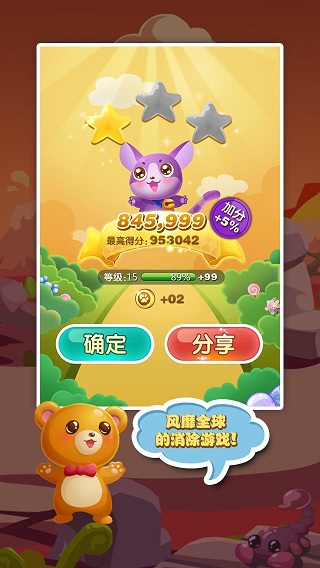喵喵爱消除图3