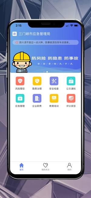 微安全单位苹果版图3