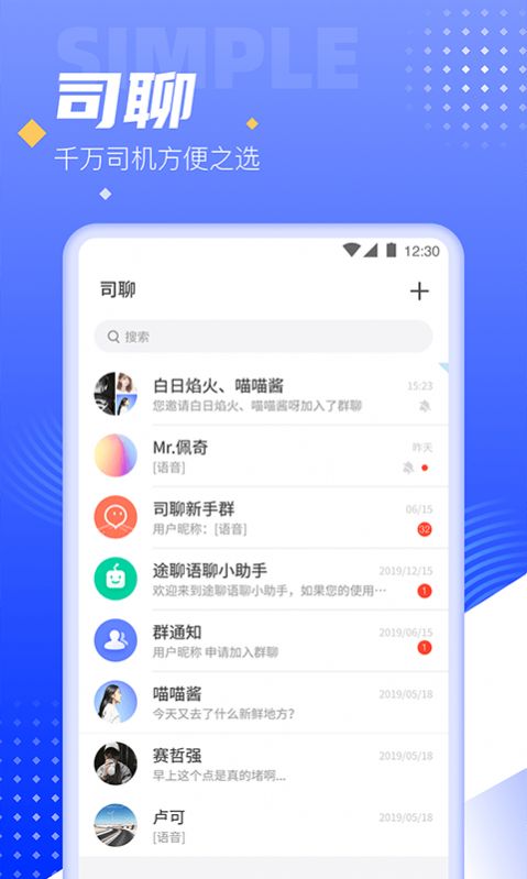 司聊图3
