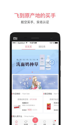 八哥航购图4