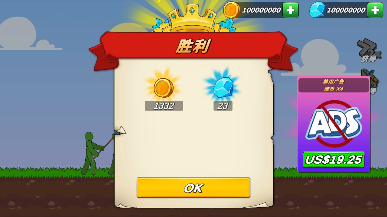 火柴进化文明攻防战手游 1.3中文版图4