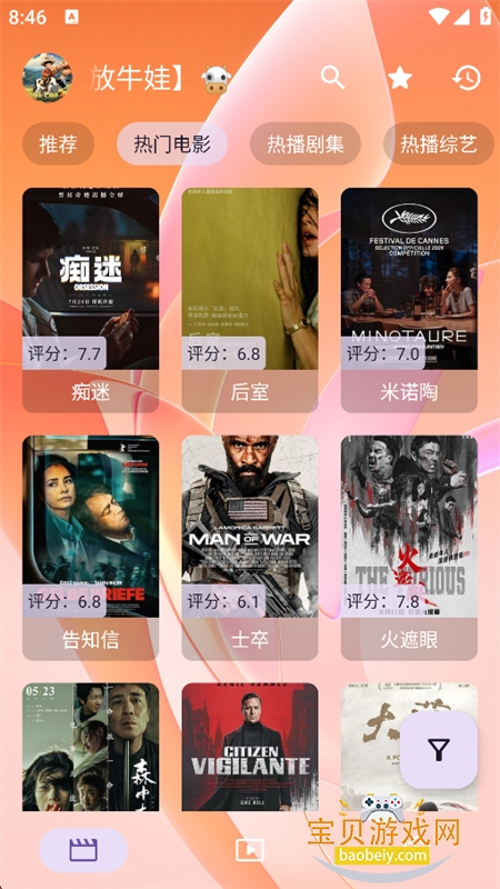 鱼眼视频播放器图5