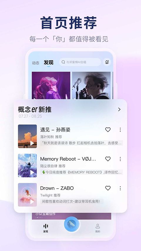 酷狗音乐极速版 for Android v5.1.2 安卓版图5