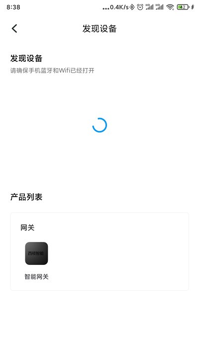 西顿智慧生活app图2