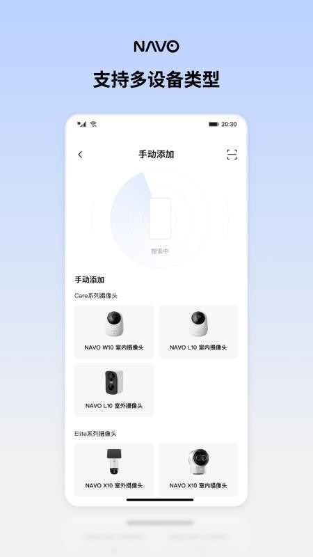 NAVO Home官方版图3