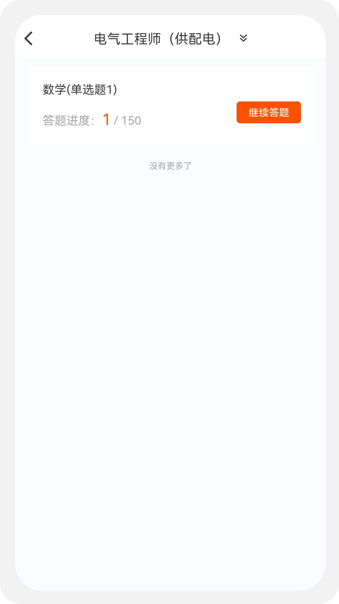 电气工程师原题库图1