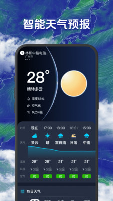 明日智能天气图1