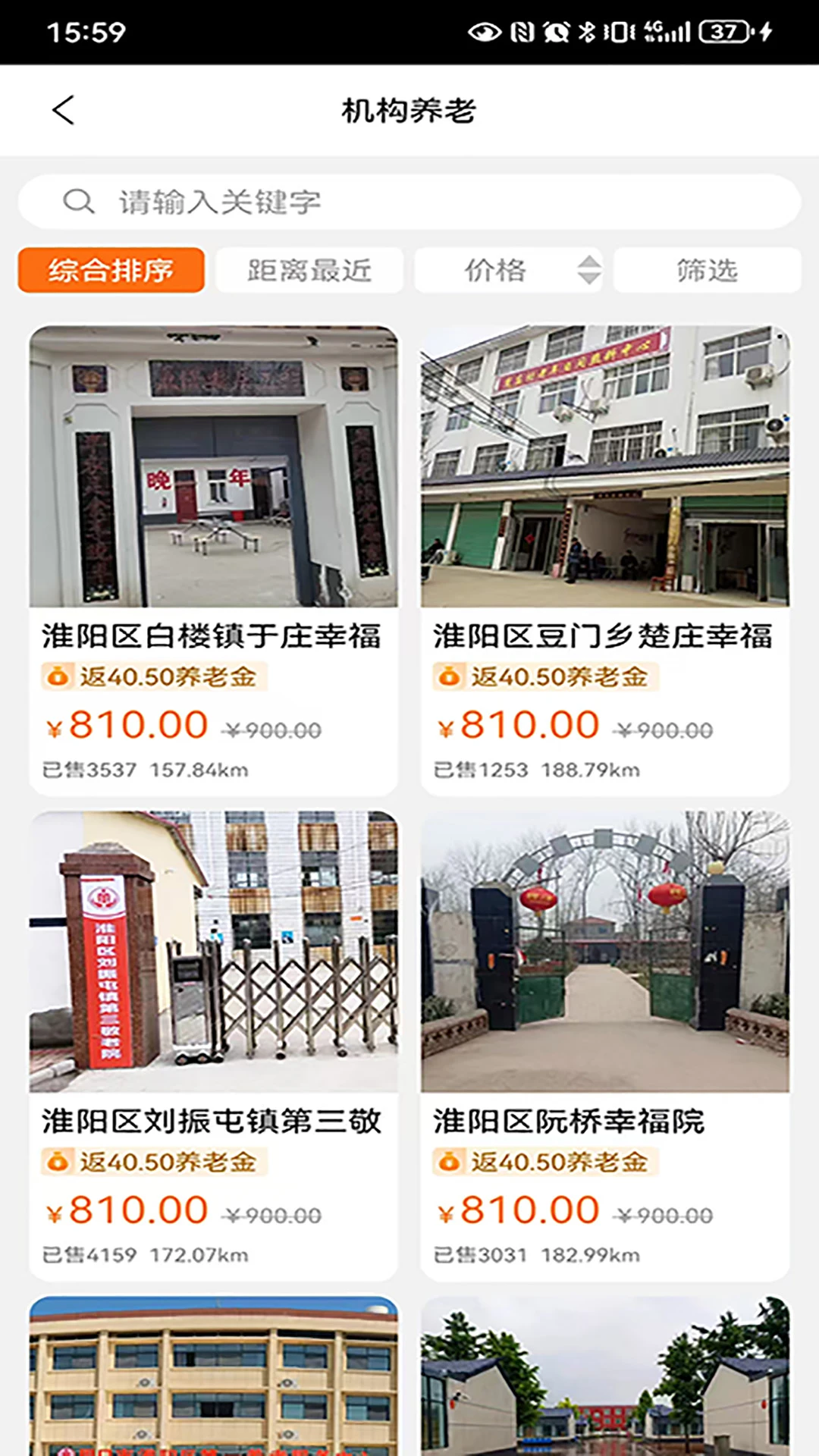 银龄世界养老图3