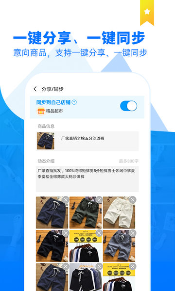 商品云相册图2