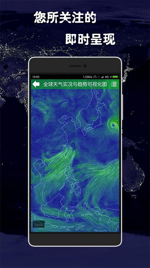 健茂天气(天气预报软件) v1.21.2 安卓版图5
