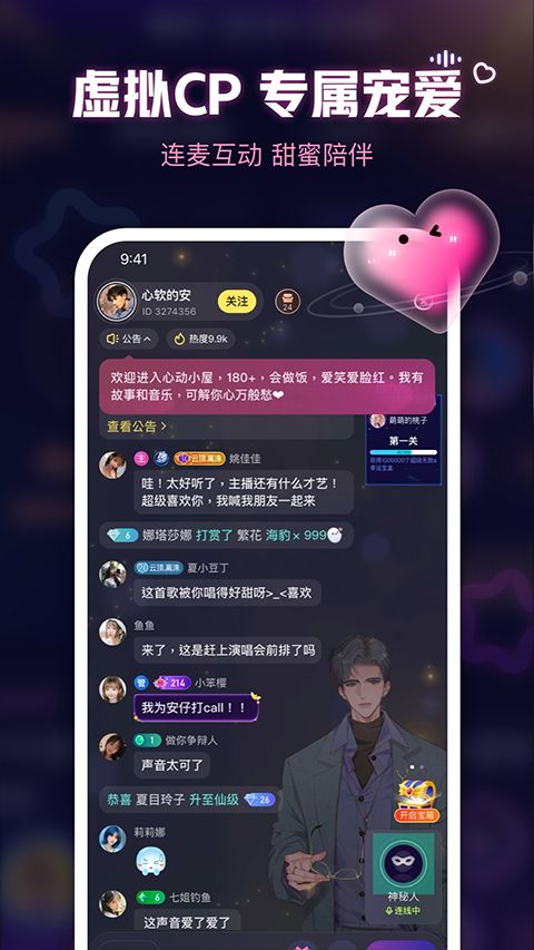 鱼耳(语音交友软件软件) v6.73.0 安卓版图4