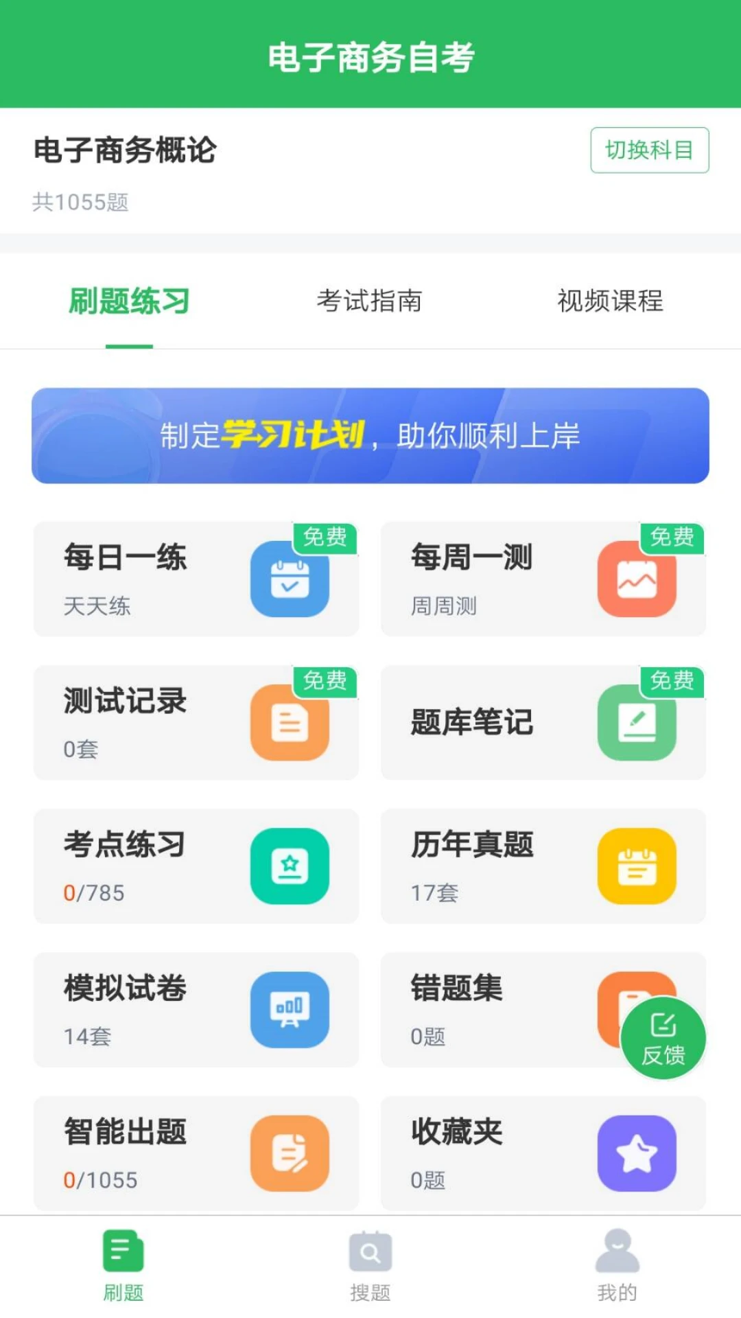 电子商务自考图2