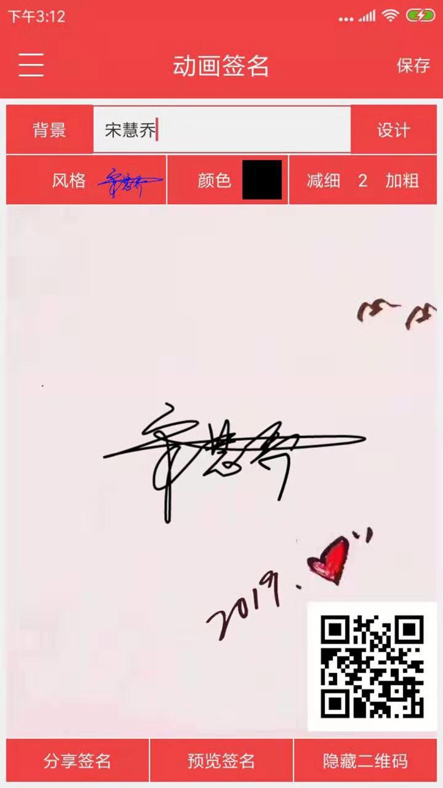 个性艺术签名图4