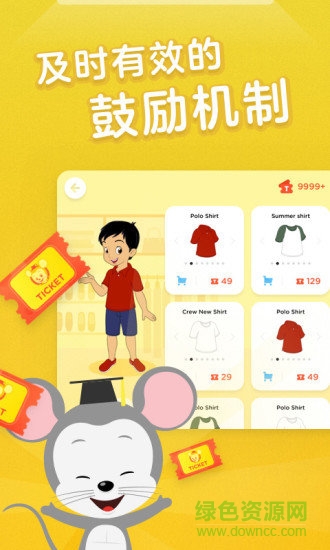 腾讯开心鼠英语图4