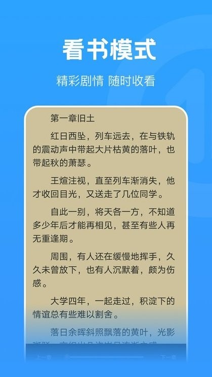 蚂蚁阅读图2