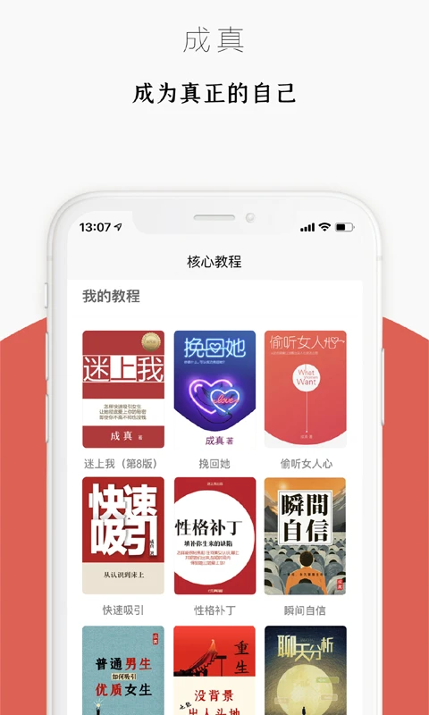迷上我图3