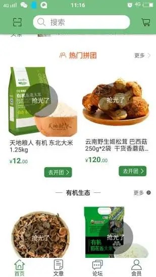 城乡乐购 城乡乐购
