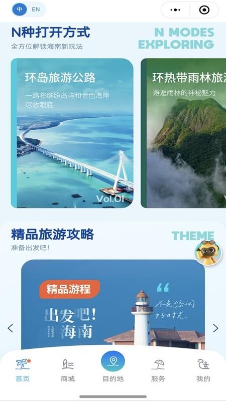 酷游海南图3