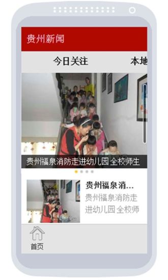 贵州新闻图3