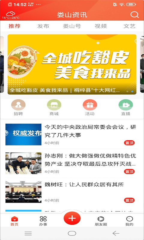 娄山资讯图1