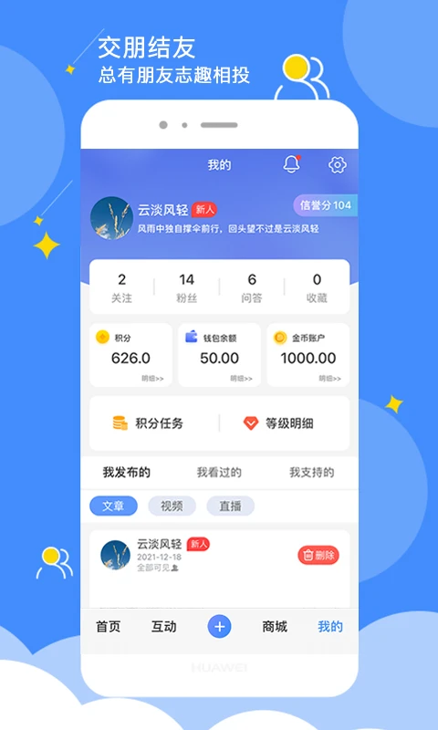 点点-社区图5