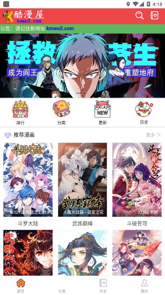 酷漫屋下拉式免费漫画app图4