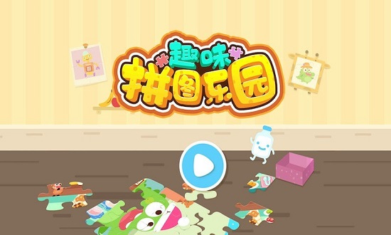 趣味拼图乐园图2