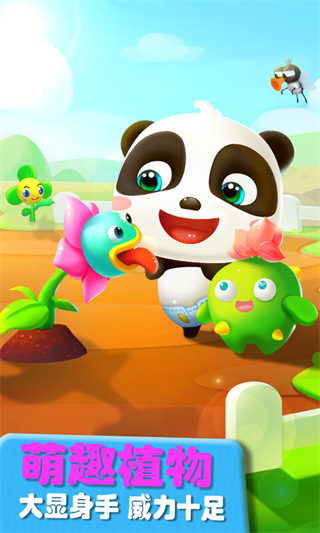 爱说话的奇奇宝宝巴士(学习教育软件) v9.91.00.00 安卓手机版图4