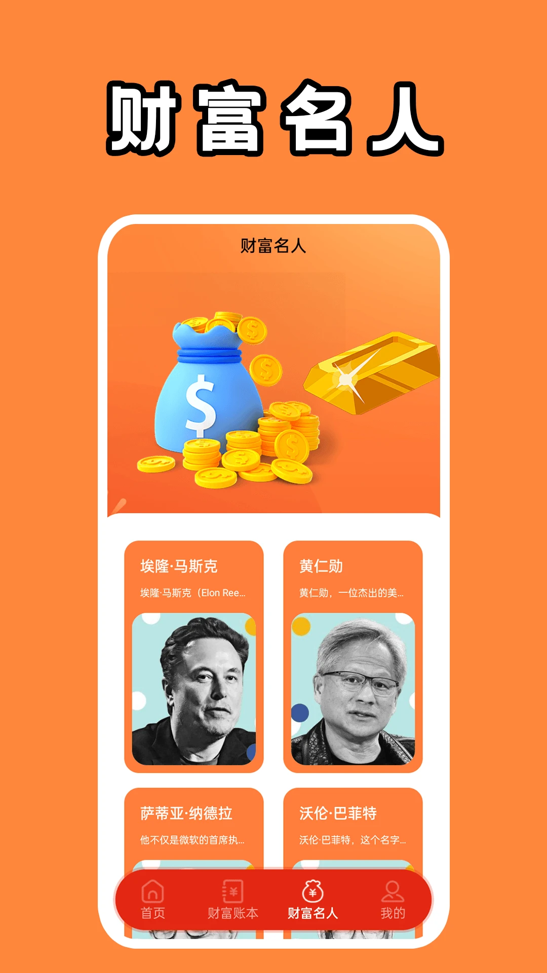 财富无双盒图3