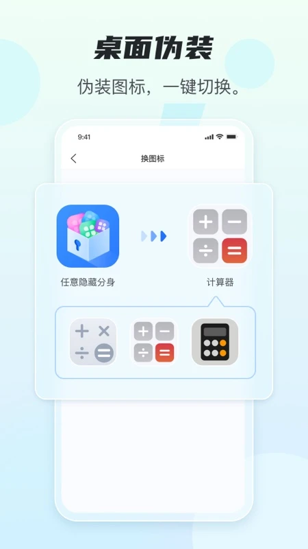 任意隐藏大师