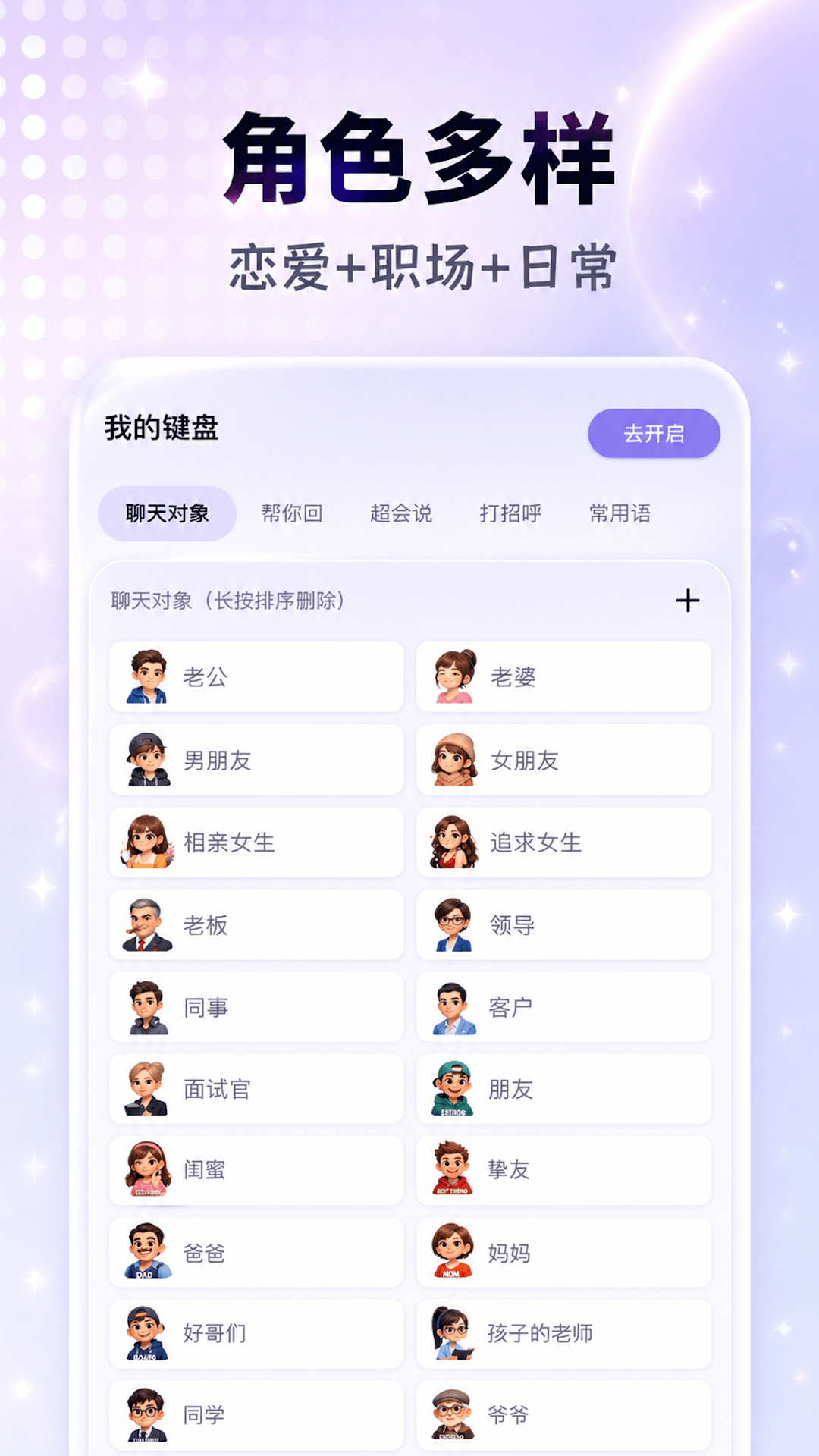恋之言图4