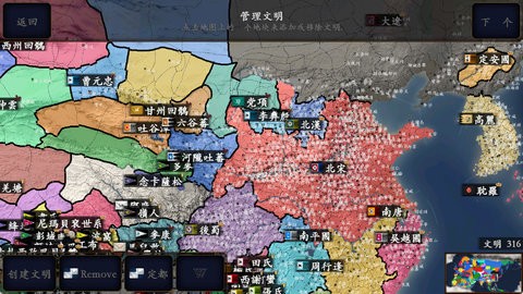 中华上下五千年2：隋唐五代