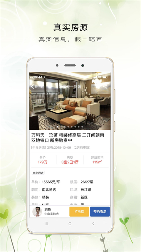 e房网图5