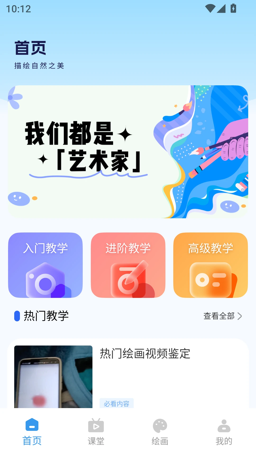 漫蛙3Manwa3图1